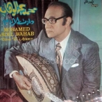 Mohamed abdelwahab sur yala.fm